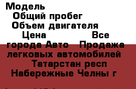  › Модель ­ Hyundai Grand Starex › Общий пробег ­ 180 000 › Объем двигателя ­ 3 › Цена ­ 700 000 - Все города Авто » Продажа легковых автомобилей   . Татарстан респ.,Набережные Челны г.